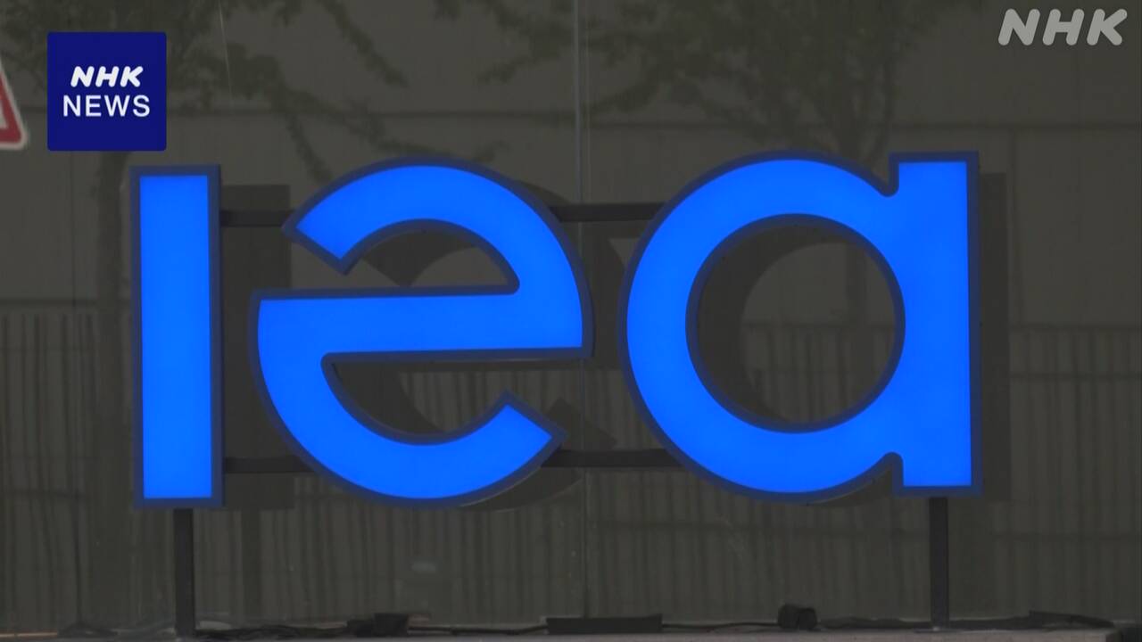 International Energy Agency Announced a way to use less oil.