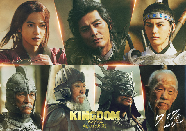実写『キングダム』志尊淳が蒙恬、神尾楓珠が王賁、坂口憲二が桓騎役!追加キャスト7名発表&新映像公開