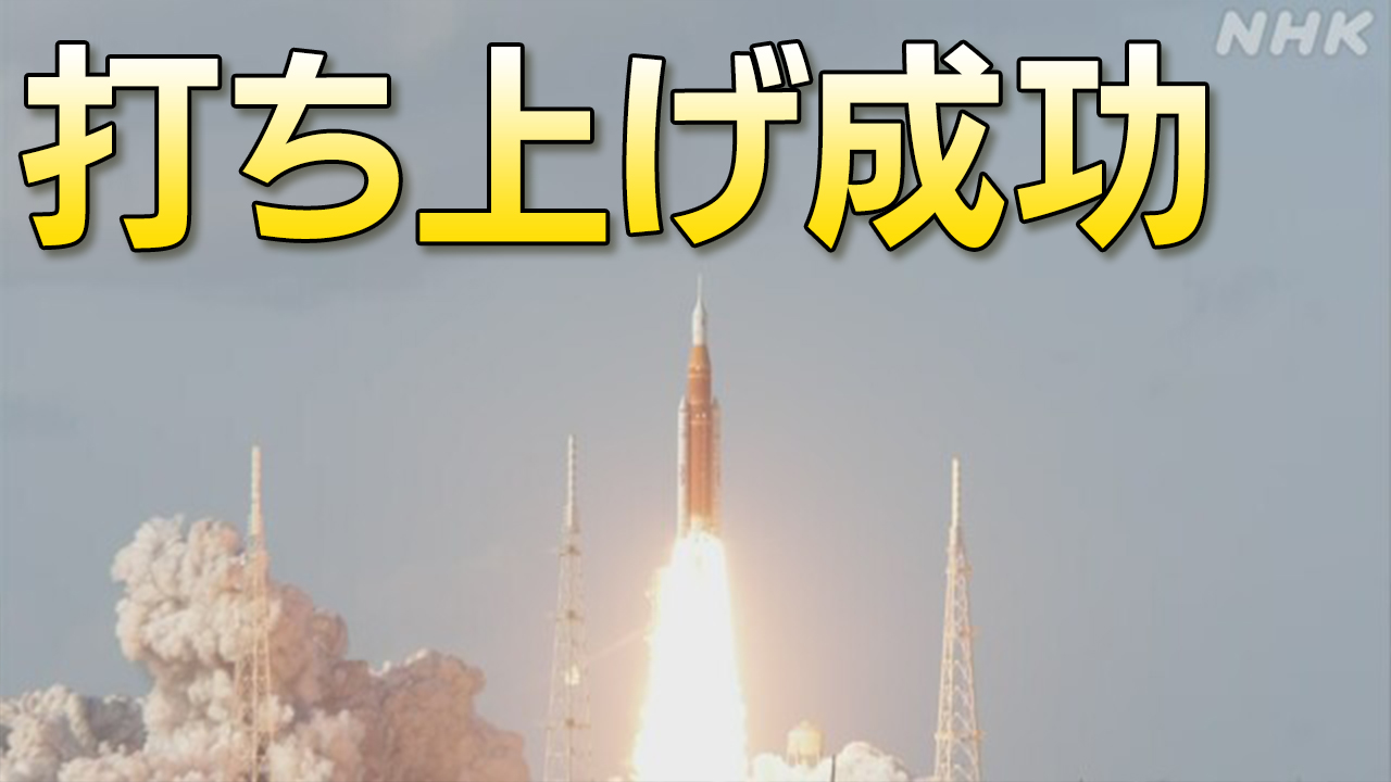 Spacecraft to Study the Moon Successfully Launched in the U.S.