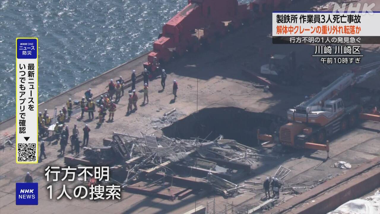 Three people died after falling from a height in a steel mill.