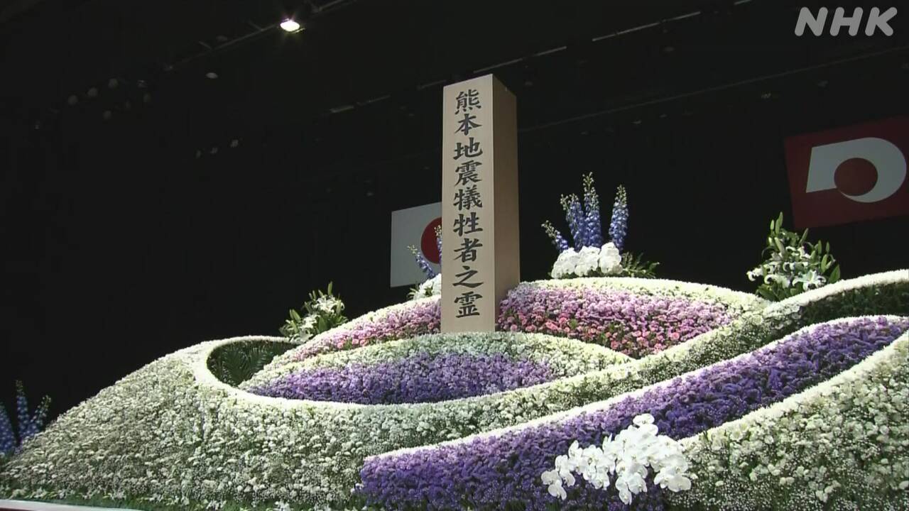 10 years after the Kumamoto earthquake, the prefecture and all cities prayed together for the first time.