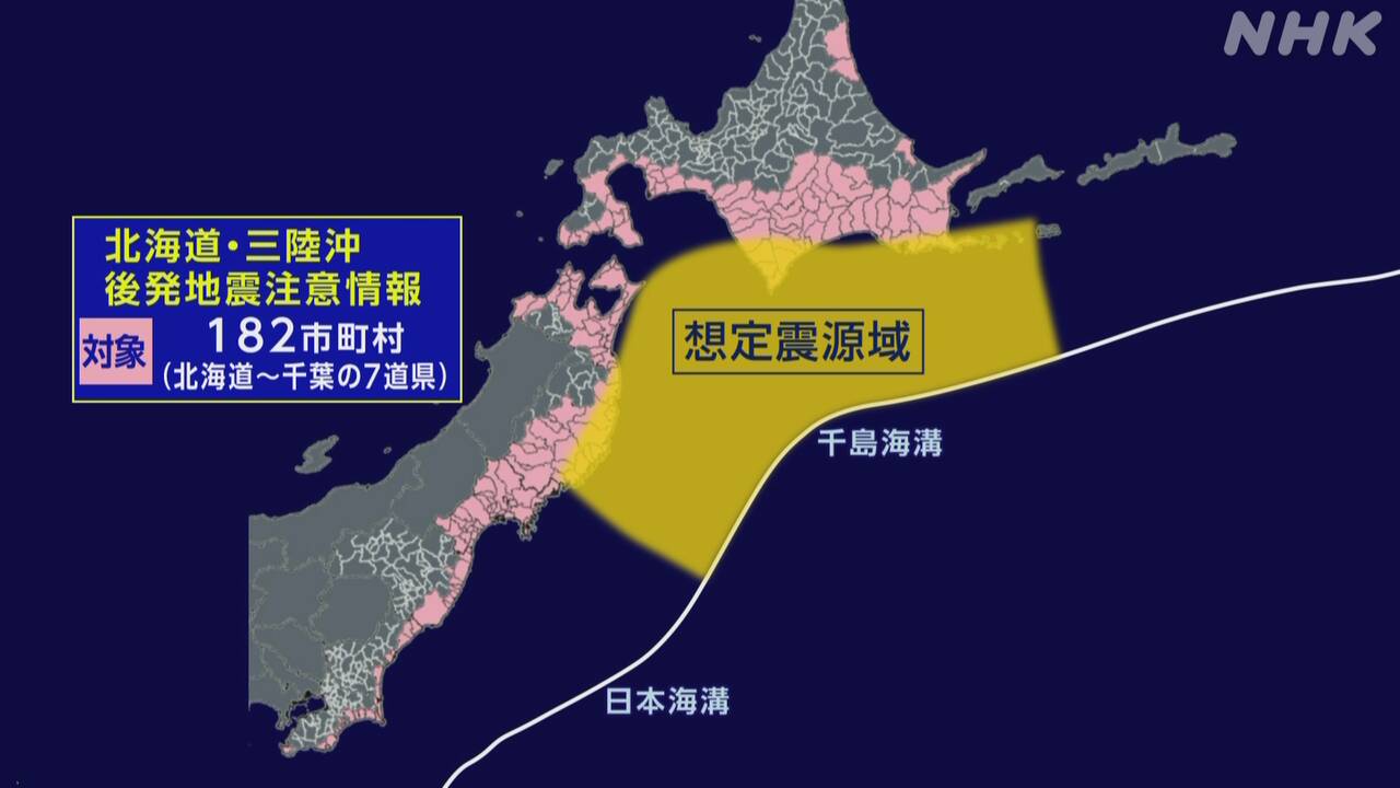 I want 182 cities, towns, etc. to be prepared in the event of a major earthquake."