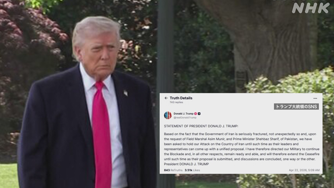 President Trump: "We'll stop fighting past the 23rd."