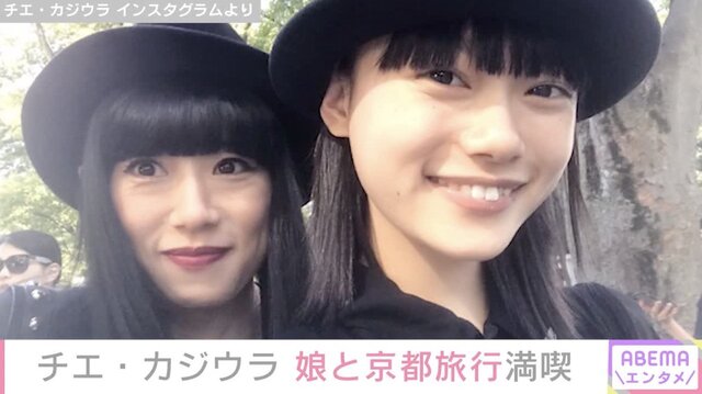 杉咲花の母チエ・カジウラ、娘と京都旅行を満喫「ステキ過ぎて朝から癒やされます」などの声