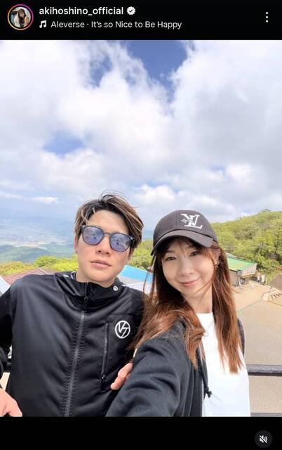 49-year-old Aki Hoshino and her husband of 13 years younger than her "happily married" jockey, Prince Miura, went to "Mt. Married for 15 years and in love!