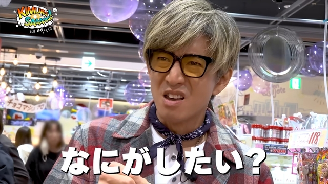 「明日売り切れになってそう」木村拓哉、食べまくりの”バズ菓子”に反響世代ギャップで本音ポロリも「なにがしたい?」「それなんすか?」