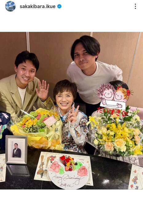 Four years since the passing of Tohru Watanabe... Ikue Sakakibara celebrated her birthday with her handsome son, sharing a family shot that included 'a cute daughter-in-law'.