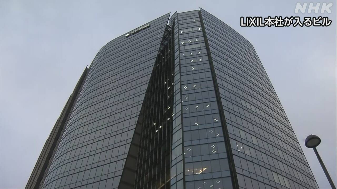 The company LIXIL, which makes toilets and other products, said, "We will raise the prices of our products."