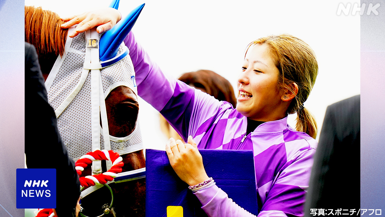 A horse ridden by a Japanese woman won a 'G I' race for the first time.