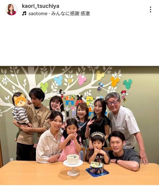 A family shot featuring a divorced celebrity couple, their children, and grandchildren was shared by Kaori Tsuchiya, who said, "It's been a while" after 12 years apart.