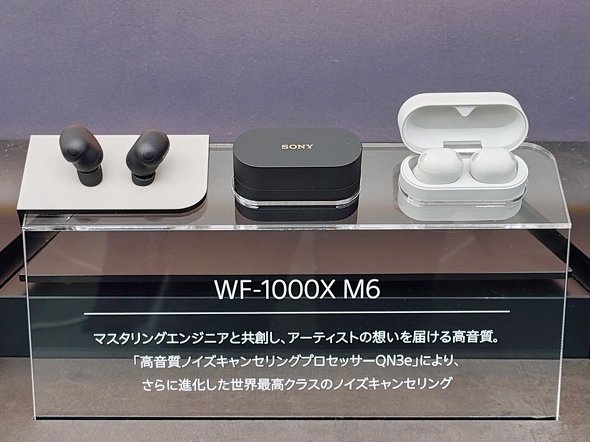 Sony's NC earphones "WF-1000XM6" have already been discounted, with voices on social media expressing surprise and slight shock as the price drops from 44,550 yen to 39,600 yen.