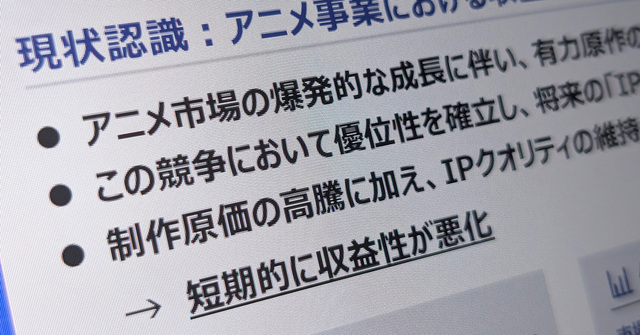 The end of the era of 'If you make it, it will sell'—the anime industry at a crossroads, what the financial results reveal about the 'light and shadow' of each company.