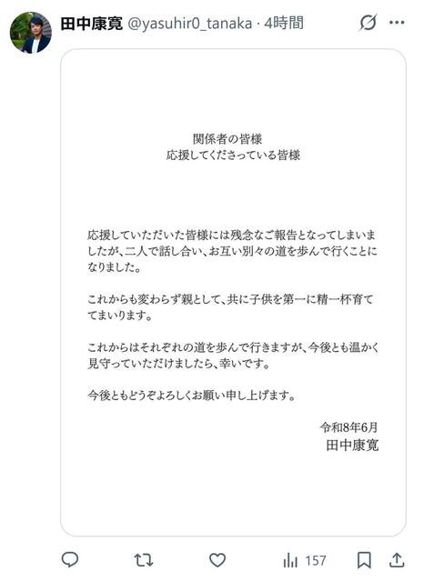 【双方全文】39歳俳優と36歳女優が離婚発表「子供を第一に...」元妻は「金八先生」出演