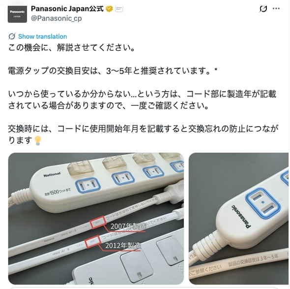 Is the recommendation to replace power strips every 35 years too short? We asked the Japan Wiring System Industry Association, which recommends this.