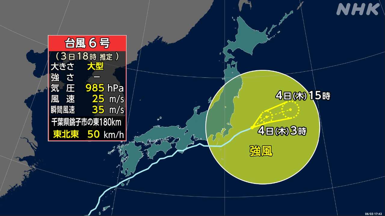 Typhoon No. 6: The Kanto and Tohoku regions still need to be cautious of rain and wind.