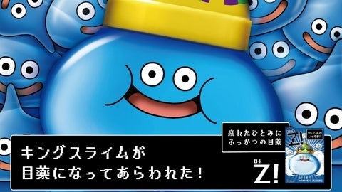 The "manufacturing line" of the Dragon Quest King Slime eye drops is generating buzz, with comments like "I need to go catch one soon" and "I will definitely make it my ally."