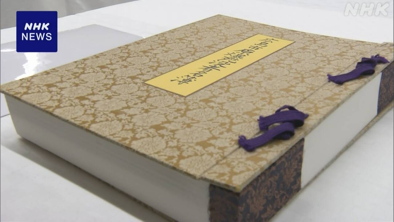 Hiroshima writes the names of those who died from atomic bomb damage in the list this year.