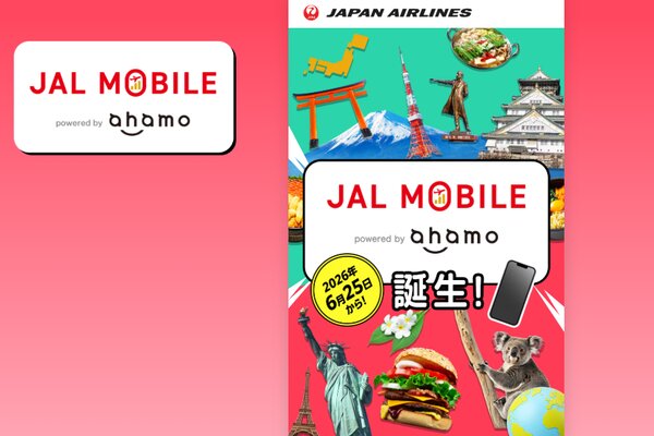 "JAL+ahamo" This is a powerful partnership! The price is the same as regular ahamo at 2,970 yen per month, and you can also get a flight ticket once a year.