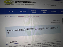 Moomoo Securities, the Securities and Exchange Surveillance Commission recommended administrative action for falsely explaining that products not eligible for NISA were "eligible" and that customer responses were also "extremely negligent."