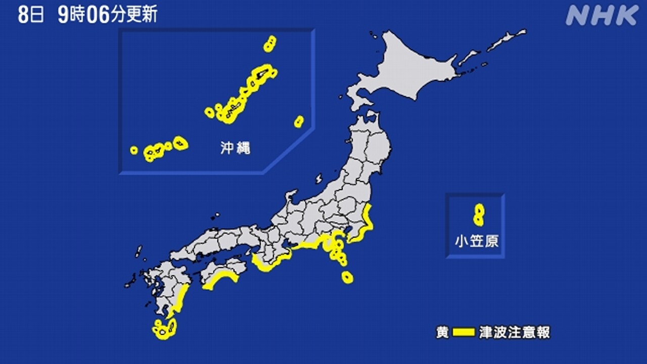 A large earthquake occurred in the Philippines, and a tsunami advisory was issued for Japan.