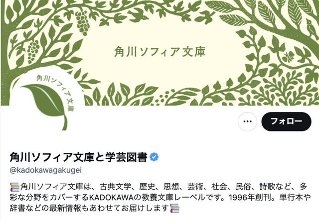 "Can you read this kanji?" The "extinct kanji" released by KADOKAWA has caused a stir online. "I can't type it or look it up," but it's interesting!