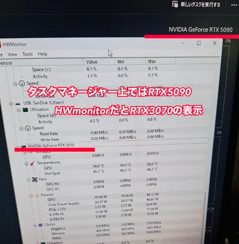 Was it supposed to be an RTX5090, but it turned out to be an RTX3070? A shop that received a GPU counterfeit PC shares details of the incident, stating that "online sales also carry high risks."