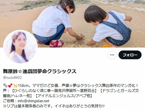 俳優の夫がファンと不倫舞原鈴が声明相手女性に謝罪し「我が家には小さい子供達もおります」