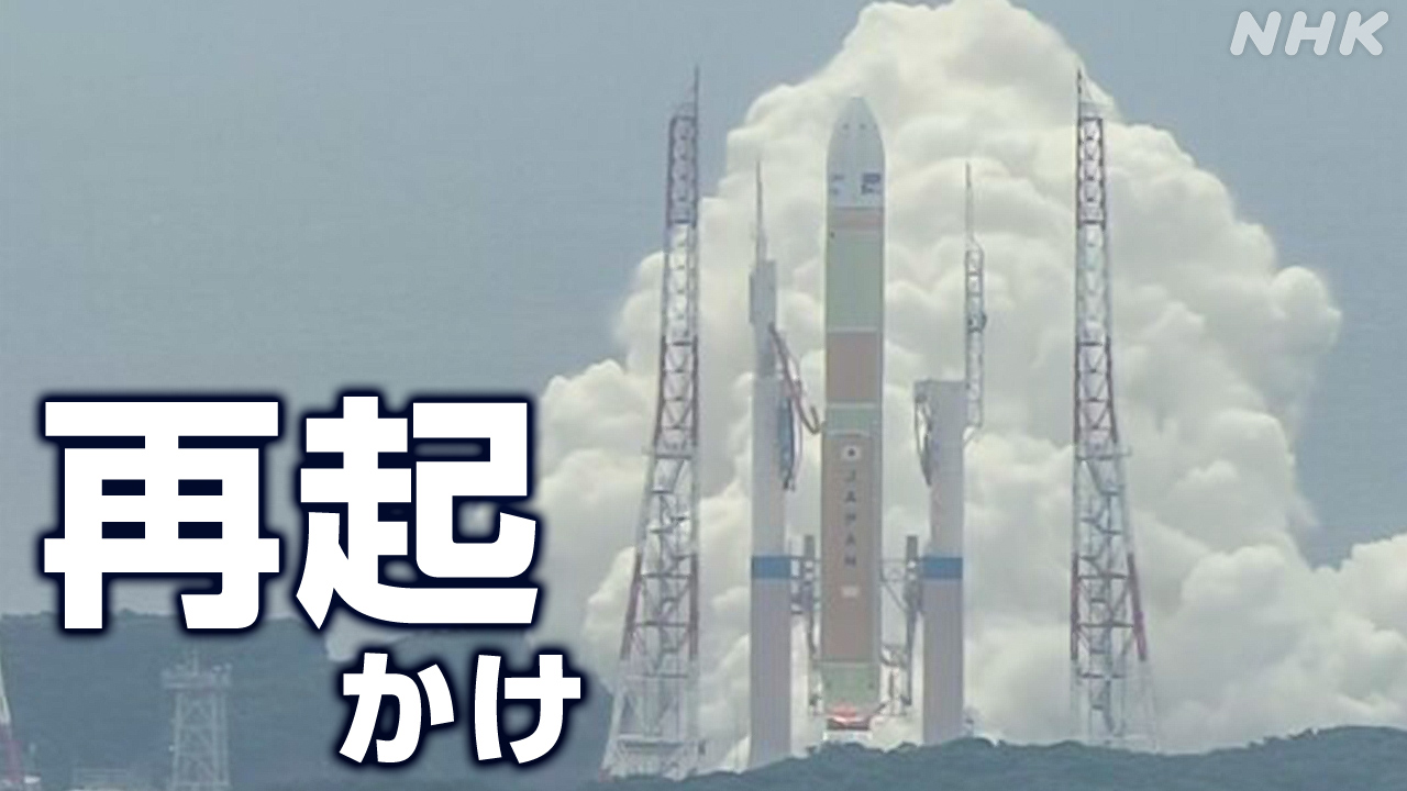 Japan's H3 rocket launch was successful.