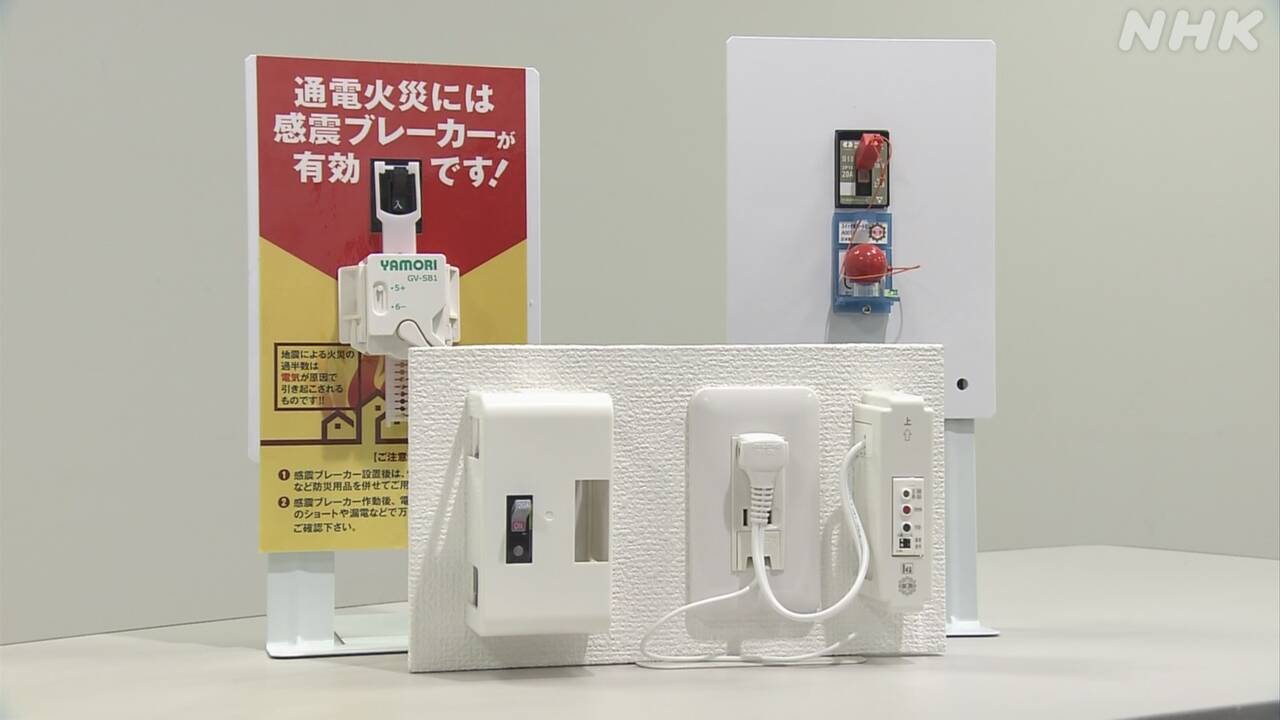 The government has set a goal to reduce the damage from the 'Tokyo Directly Beneath the Capital Earthquake.'