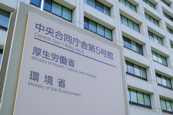 The Ministry of Health, Labour and Welfare announced that 2 years and 10 months' worth of Teams chat data has been lost due to a work error by Toshiba, and some of it is difficult to restore.