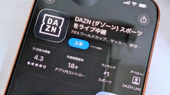 What are the two "dark patterns" that confused users about DAZN's World Cup "monthly fee of 980 yen" display?