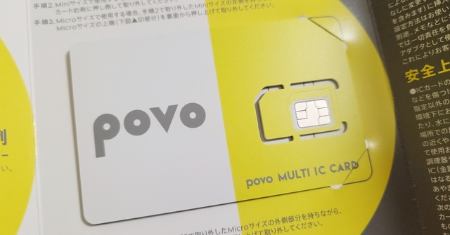 KDDI's povo may have started a serious rescue for Rakuten users struggling with connectivity issues, as suggested by a cryptic post on X.