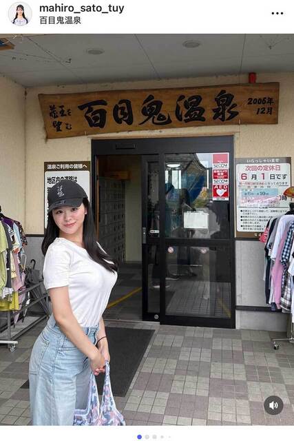 A local station announcer in her third year of employment has captivated the internet with her shocking 'tight' T-shirt appearance, with comments like 'I was mesmerized' and 'This is amazing.'