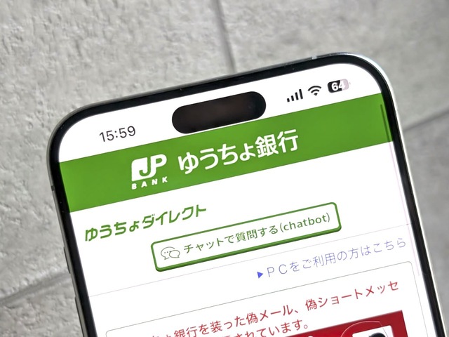 Japan Post Bank has announced that it will lower the daily withdrawal limit at ATMs to 500,000 yen.