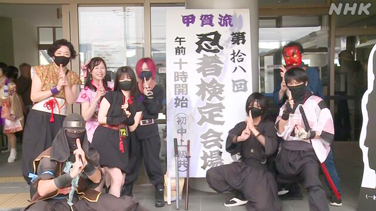 In Koka City, Shiga Prefecture, there was a "ninja" exam.