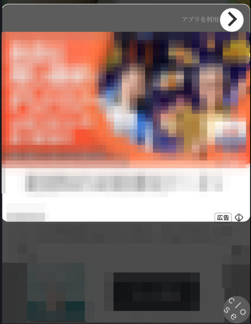 Criticism of the "Diagonal Close Button" advertisement: "I didn't know how to close it" and "I feel malice."
