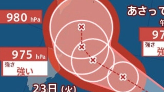 [Typhoon Information] Typhoon No. 7 (Mekhala) has formed, with a maximum instantaneous wind speed of 50 m/s expected... It may approach south of Okinawa with strong intensity on the 25th (Thursday) [announced by the Japan Meteorological Agency on the 20th].