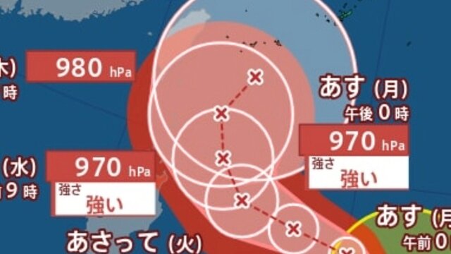 [Typhoon Information] Maximum instantaneous wind speed expected to be 50m... Approaching south of Okinawa on the 25th (Thursday)... Typhoon No. 7 (Makerala) has formed, with rain and wind simulations & weekly forecasts for various cities across the country... Impact on Japan [Announced by the Japan Meteorological Agency on the 21st at 12:45 PM]