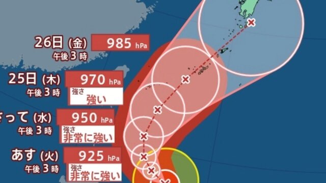 [Typhoon Information] Maximum instantaneous wind speed of 70 m/s, very strong force "Typhoon No. 7 (Makerala)" may approach Okinawa and Kyushu this weekend; check rain and wind simulation [Japan Meteorological Agency announcement on the 22nd at 3:45 PM].