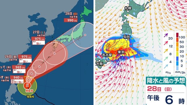 [Double Typhoon Formation] Maximum instantaneous wind speed of 70 m/s, "Typhoon No. 7 (Mekara)" is very strong... Approaching Kanto on the 28th (Sunday)... "Typhoon No. 8 (Higos)" has formed, confirming rain and wind simulations [Japan Meteorological Agency announcement on the 23rd at 1:10 PM].