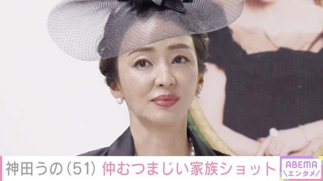 神田うの(51)、2020年に脳梗塞で倒れた夫・西村拓郎さんと14歳長女との家族ショットを披露