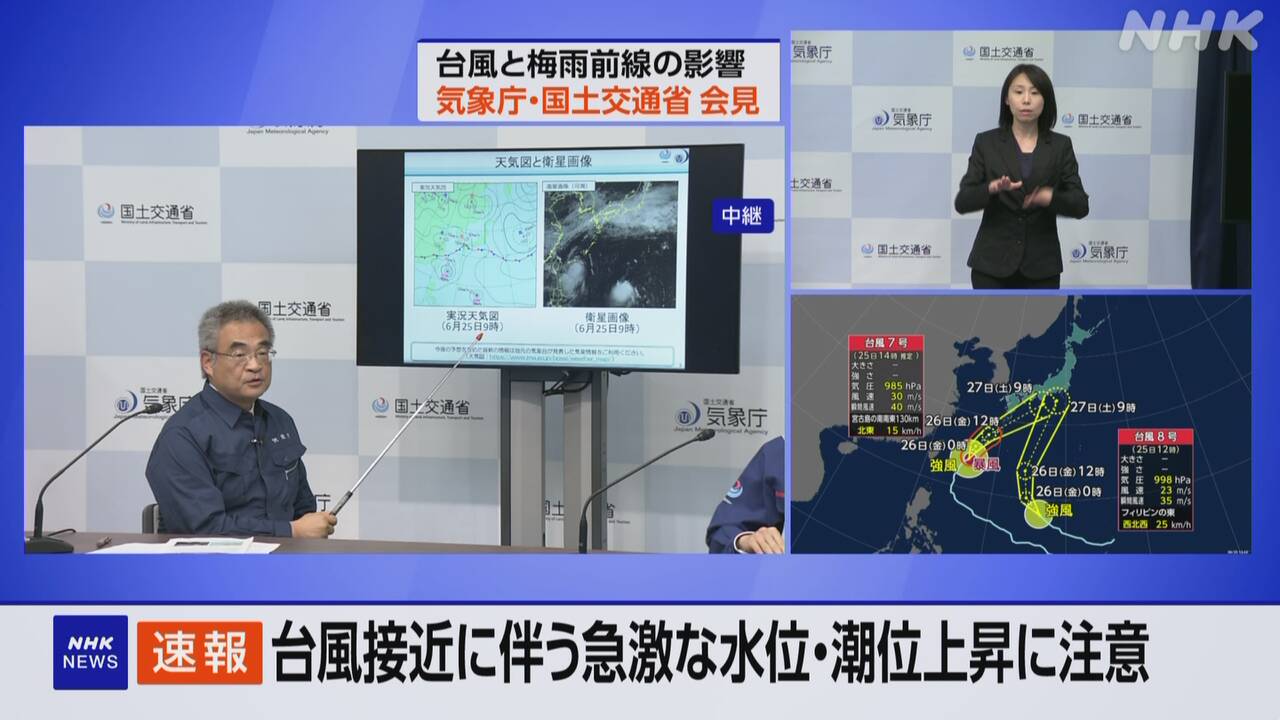 A typhoon is approaching, and it looks like a lot of rain will fall until around the 27th.
