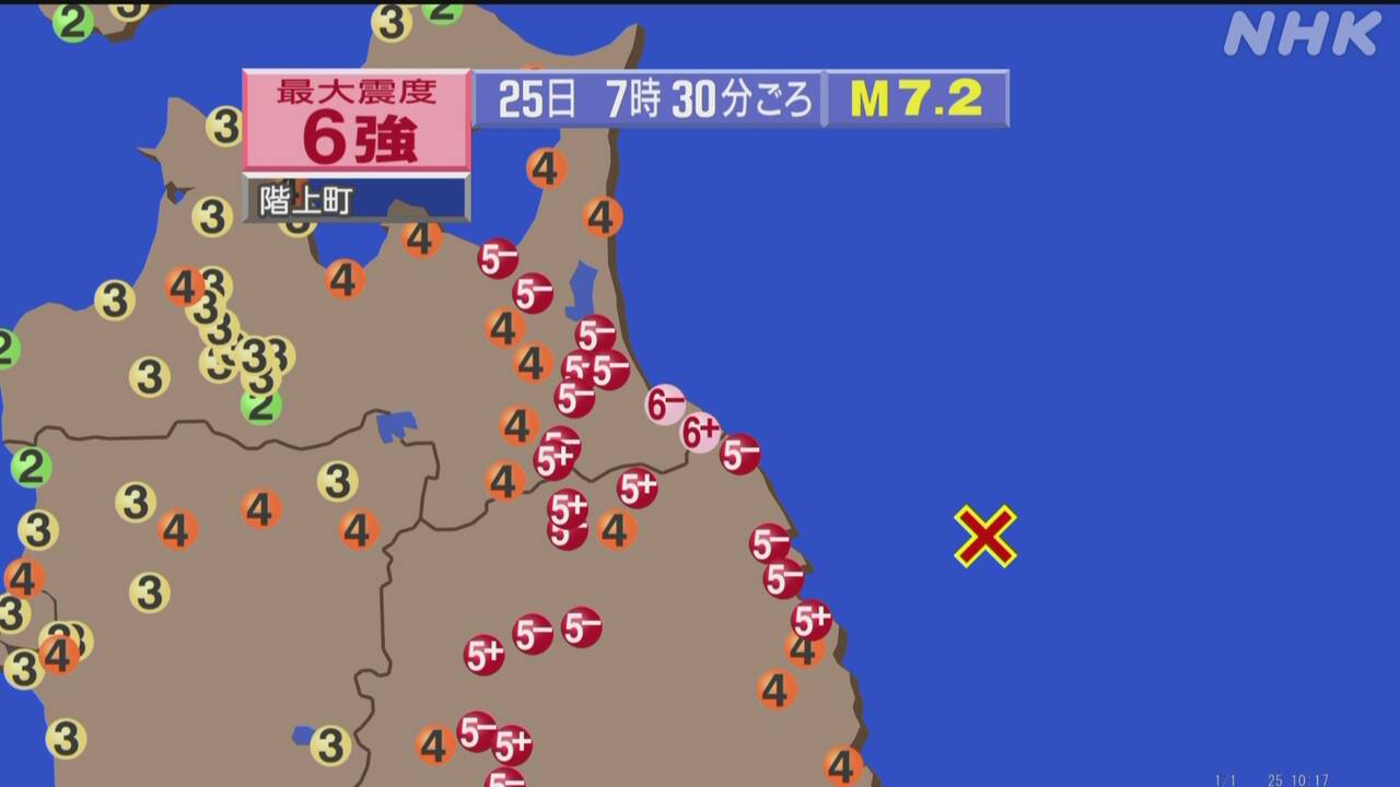 A strong earthquake with a seismic intensity of 6+ occurred in Aomori Prefecture.