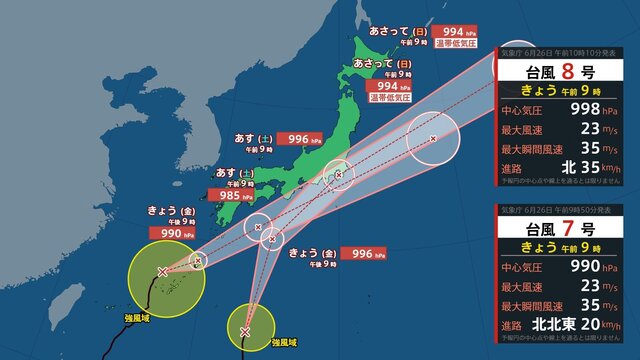 [Double Typhoon Information] Moving north towards the Japanese archipelago... Typhoon No. 7 (Mekara) is expected to approach the Pacific side of western and eastern Japan on the 27th (Saturday). Typhoon No. 8 (Higos) rain and wind simulation and latest path forecast [Japan Meteorological Agency update at 11 AM on the 26th].
