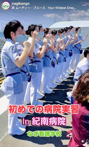 The deputy principal posted about 300 videos of nursing school classes and daily life on Instagram over the course of a little more than a year... In a region where there is a serious shortage of nurses, the number of new students increased by 10 from the previous year.