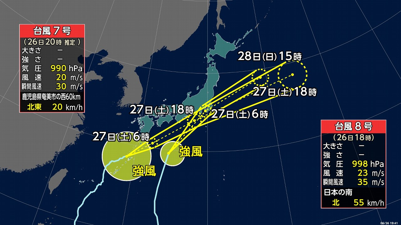Two typhoons are approaching; be careful of the rain and wind.
