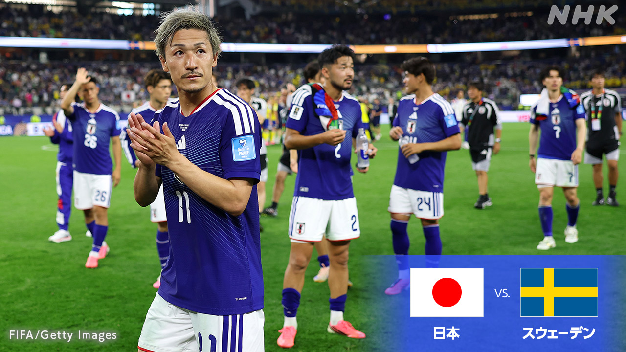 The World Cup in soccer: Japan advances to the knockout stage.