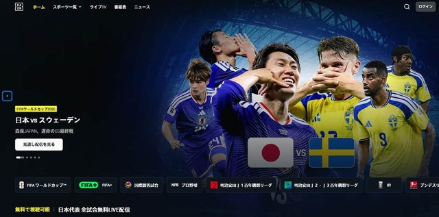 "I'm paying a high price for this" - Anger from DAZN members over free streaming and communication congestion during the Japan national team's match? The operator's side explains.