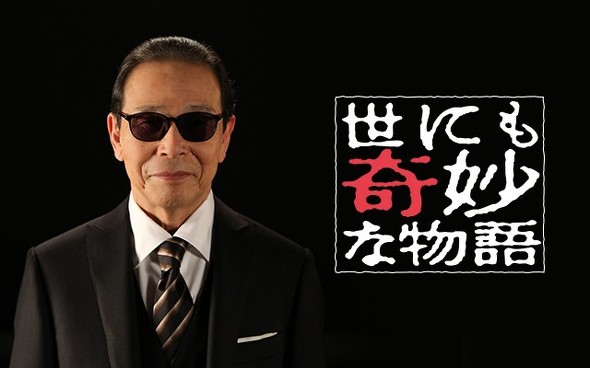 An analysis of the special summer edition of 'Strange Stories from Around the World' 26, which is filled with masterpieces, is scary but in a way, it’s a “slice of life”; what does the ending of 'I Want to Be an Uncle' mean? [Drama Analysis & Review]