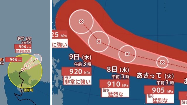 [Typhoon Information] The powerful Typhoon No. 9 (Bavi) is expected to approach south of Okinawa on the 10th, with a maximum instantaneous wind speed forecast of 80 m/s. What is the impact on Japan and the course? Typhoon No. 10 (Maysak) confirmed through rain and wind simulations until Wednesday, July 15. Please pay attention to future weather information. [Japan Meteorological Agency updated at 6 AM on the 5th]